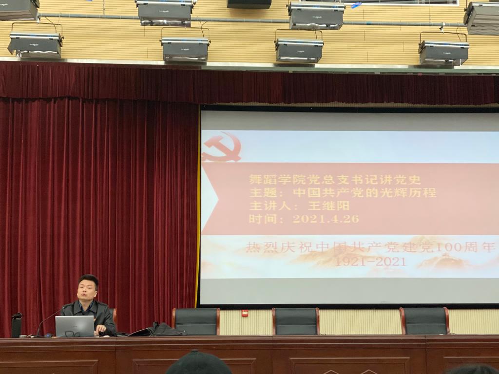 中国共产党的光辉历程——欧宝(中国)党总支书记王继阳为全体师生开展党史学习教育